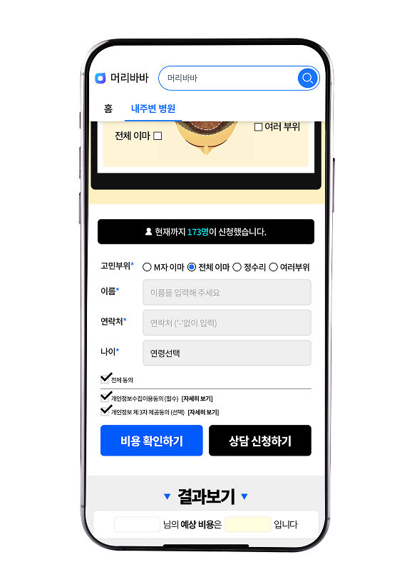 빠른 예약 시스템 화면
