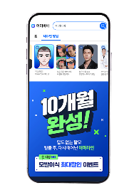 개인별 맞춤 정보 화면