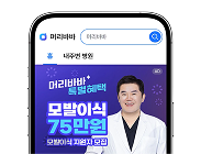 머리바바 앱 메인 화면
